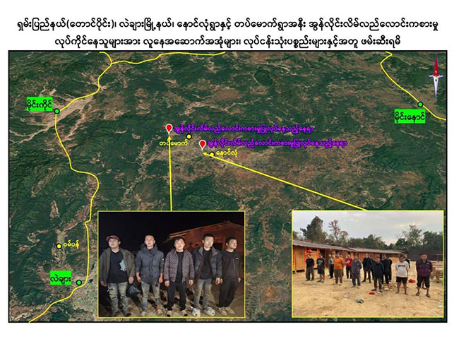 လဲချားတွင် ကျားဖြန့် တရုတ် ၂၅ ဦး ဖမ်းမိ