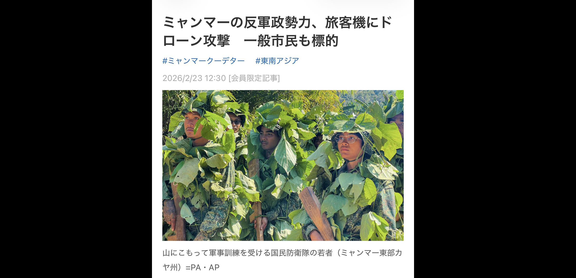 မြစ်ကြီးနား လေယာဉ်တိုက်ခိုက်ခံရမှု Nikkei သတင်းဖော်ပြချက် ဂျပန်ရောက် မြန်မာများကန့်ကွက်