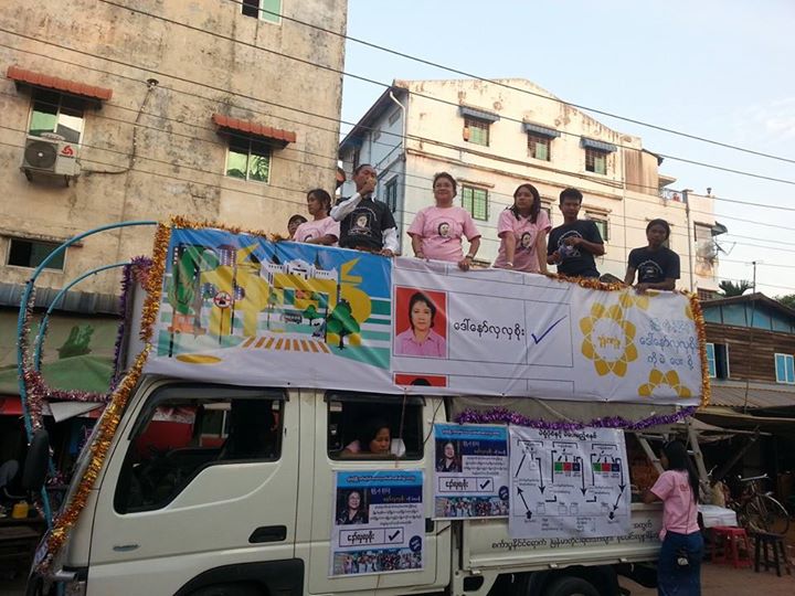 ျပည္သူစိတ္မ၀င္စားတဲ့ ရန္ကုန္ စည္ပင္ေရြးေကာက္ပြဲ