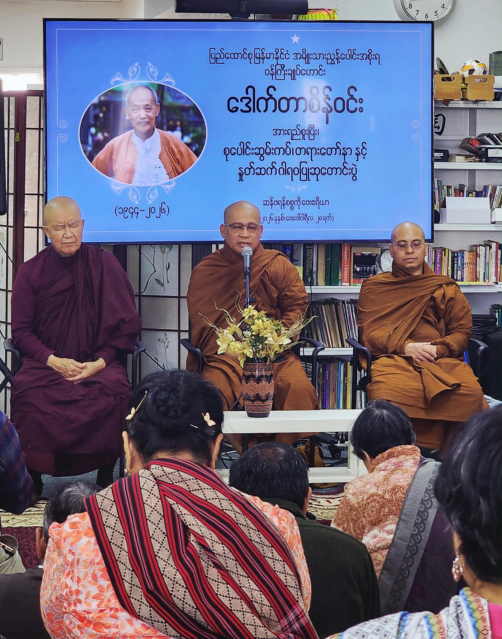 NCGUB ဝန်ကြီးချုပ်ဟောင်း ဒေါက်တာစိန်ဝင်းအတွက် ဆန်ဖရန်စစ္စကိုဗေးဧရိယာ၌ နေ့ဆွမ်းကပ်လှူ