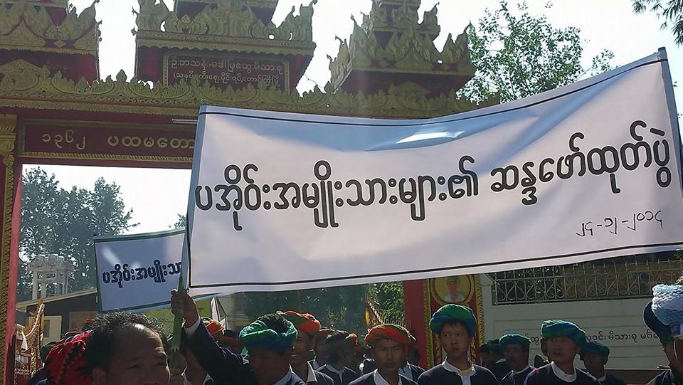 ကိုယ္ပိုင္အုပ္ခ်ဳပ္ခြင့္ရ ဓႏုႏွင့္ပအို၀္းတိုင္းရင္းသားမ်ား  ၿငိမ္းခ်မ္းေရးဆႏၵထုတ္ေဖာ္