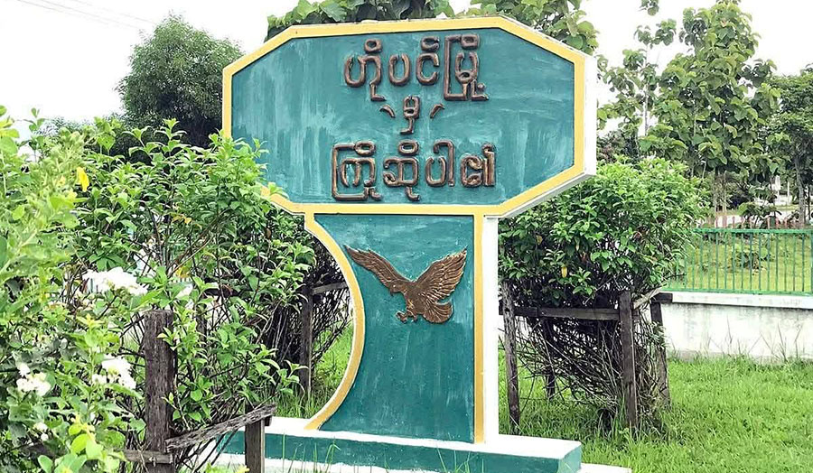 ဟိုပင်မြို့၌ ၆ လောင်းပြိုင်လူသတ်မှု ဖြစ်ပွား