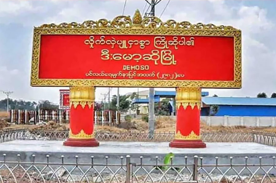 ဒီးမော့ဆိုအနောက်ခြမ်း၌ ဓာတ်ဆီဈေးပြန်ကျပြီး ဆီဆိုင်များ ပြန်ဖွင့်