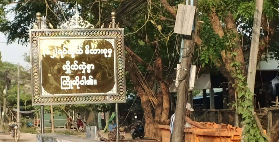 ရန်ပွဲဖျန်ဖြေသည့် ရဲ ၄  ဦး ကားတိုက်ခံရ၊ ၂ ဦးသေပြီး ၂ ဦး ဒဏ်ရာရ