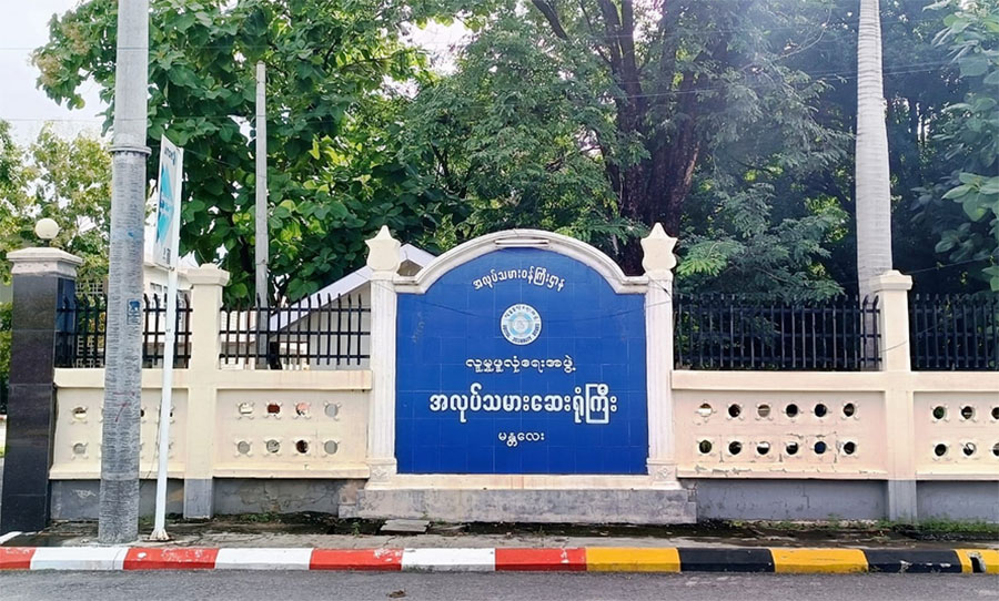 မန္တလေး လူမှုဖူလုံရေး အလုပ်သမားဆေးရုံက ခေါင်းစဉ်အမျိုးမျိုးတပ် ငွေကြေးတောင်းခံနေ