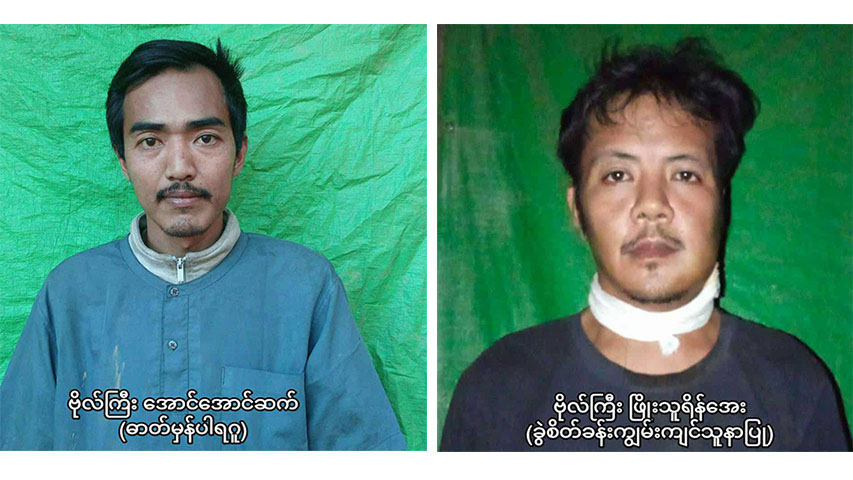 အမ်းမြို့နယ်ဗုံးကြဲခံရမှုတွင် စစ်သုံ့ပန်း ဆရာဝန်ဗိုလ်ကြီး ၂ ဦး သေ‌ဆုံးပြီး ၁ ဦး ပြင်းထန်ဒဏ်ရာရ