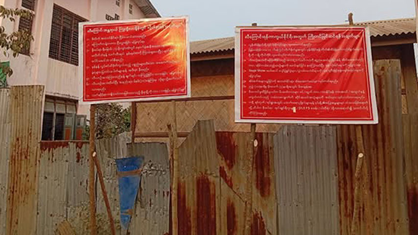 ရခိုင်တွင် လေကြောင်းအန္တရာယ် အထူးသတိပြုရန် ဒေသန္တရအမိန့် ထုတ်ပြန်
