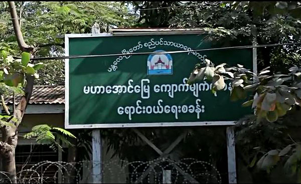 မႏၱေလးေက်ာက္၀ိုင္း မေျပာင္းေရႊ႕ရန္ သက္ဆိုင္ရာက လိုက္ေလ်ာ