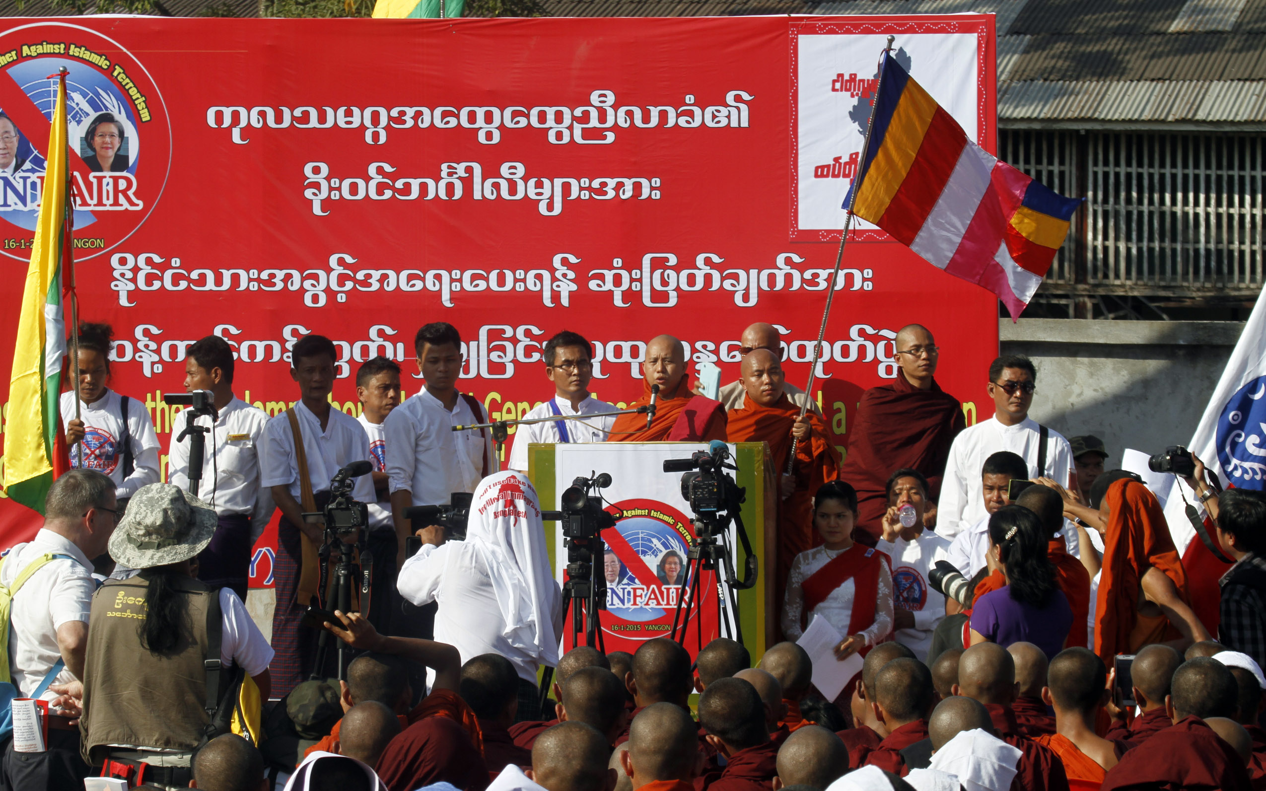 ကုလသမဂၢ၏ ဘဂၤါလီအေရး ဆုံးျဖတ္ခ်က္ ကန္႔ကြက္ဆႏၵျပ (ဓာတ္ပုံ)