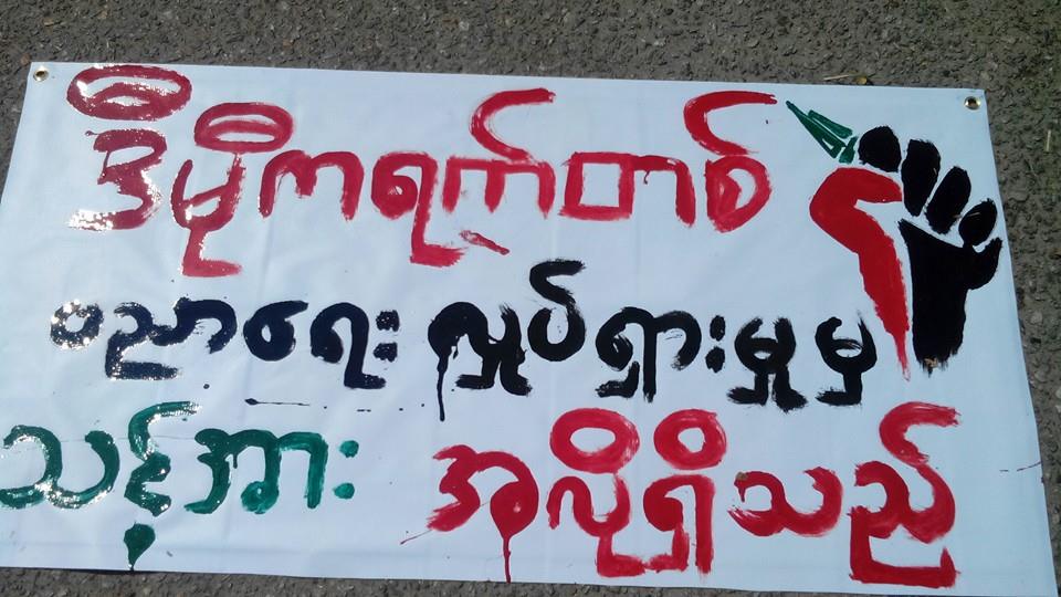 ဒဂံုတကၠသိုလ္ေက်ာင္းသားမ်ား ေဆြးေႏြးပဲြ စကား၀ိုင္း ျပဳလုပ္ (ဓာတ္ပံု)