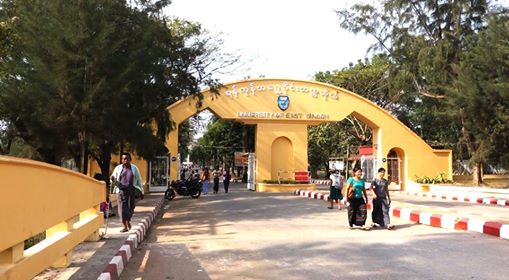 တကၠသိုလ္​မ်ားတြင္ လံုၿခံဳ​ေရးႏွင့္စည္းကမ္းထိန္းသိမ္း​ေရးေကာ္မတီမ်ားဖြဲ႔