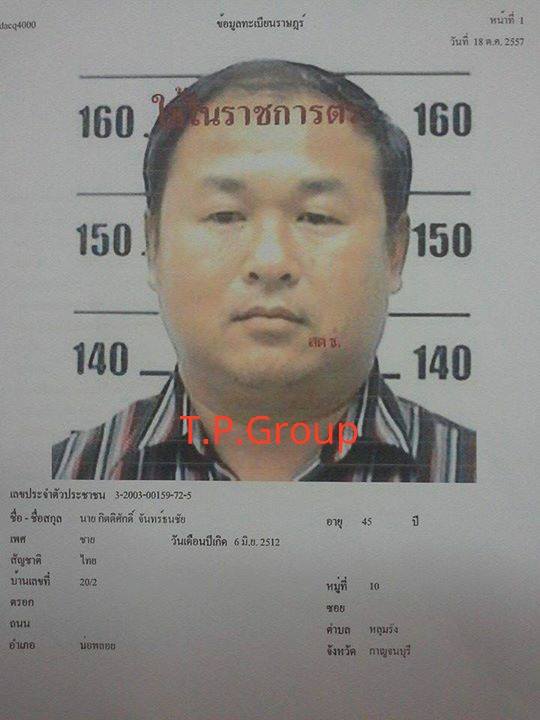 ျမန္မာအလုပ္သမားမ်ားထံမွ ဘတ္ေငြ ၅ သန္းခန္႔ လိမ္ယူမႈႀကီး စတင္စစ္ေဆး