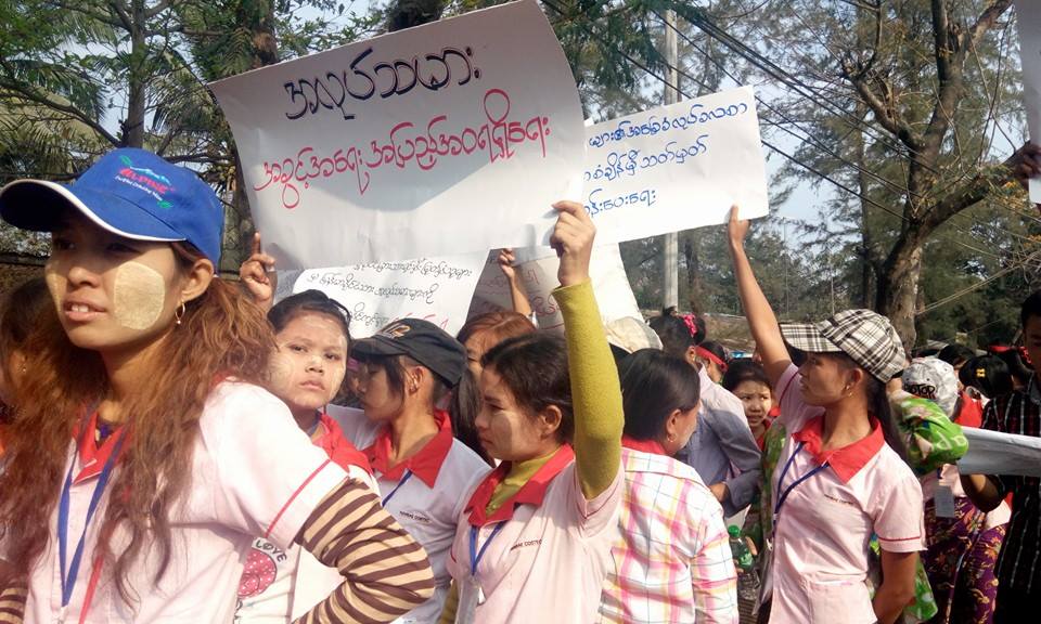 ရန္ကုန္ စက္မႈဇုန္ အထည္ခ်ဳဳပ္လုပ္သားမ်ား လစာတိုးေပးရန္ ဆႏၵျပ