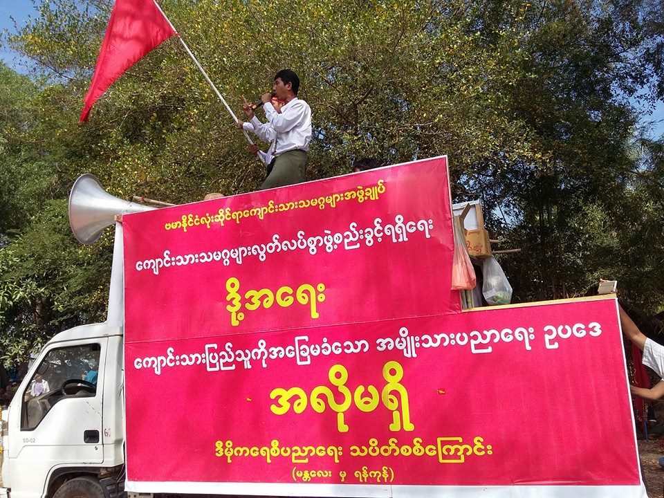 သပိတ္​​ေမွာက္​စစ္​​ေၾကာင္​း ေပါင္းတည္ကုိ ဆက္လက္ခ်ီတက္