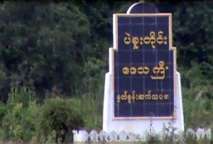 ပဲခူးတိုင္းတြင္ ေကာလာဟလပ်ံ႕ႏွ႔ံ၊ ေပၚတာမဖမ္းဟု တိုင္းအစိုးရ ကတိျပဳ