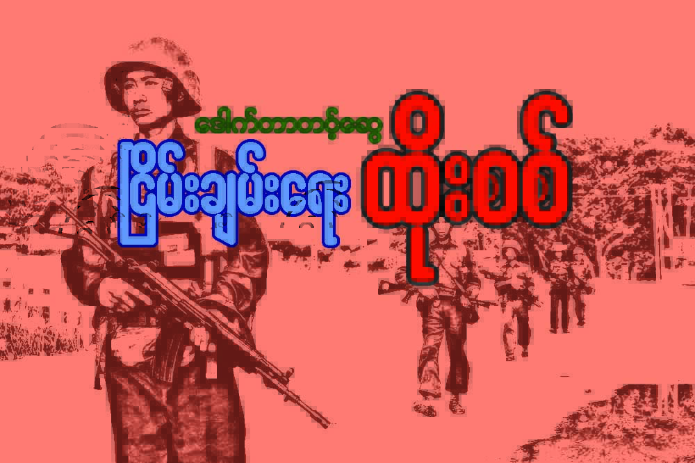 ၿငိမ္းခ်မ္းေရးထိုးစစ္