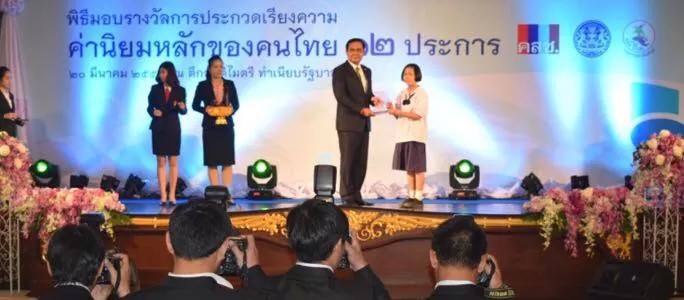 စာစီစာကံုးၿပိဳင္ပြဲပထမဆုရ  ျမန္မာကေလးငယ္ကို ထုိင္း၀န္ႀကီးခ်ဳပ္ကိုယ္တိုင္ ဆုခ်ီးျမႇင့္