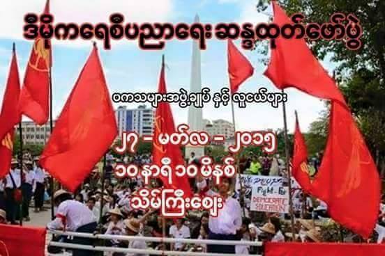 စစ္တပိုင္းအစိုးရဟာ ဖက္စစ္ အစိုးရဆိုတာ က်ေနာ္ေျပာခ်င္ပါတယ္ - ေက်ာ္ကုိကုိ (႐ုပ္သံ)