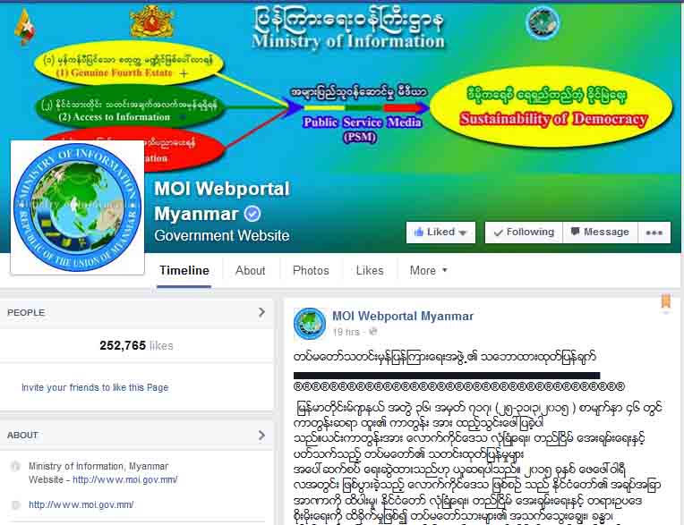 ျမန္မာတိုင္းမ္ကာတြန္း  တပ္မေတာ္ ကန္႔ကြက္