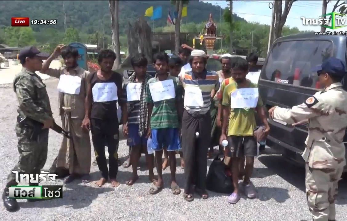 ႐ုိဟင္ဂ်ာ ၁၃ ဦးကို ထိုင္းေတာင္ပိုင္းတြင္ ဖမ္းဆီး