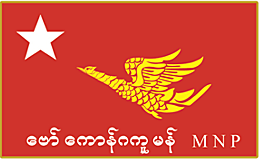 မြန္အမ်ဳိးသားပါတီ  မြန္ျပည္နယ္တခုလံုးတြင္ ေရြးေကာက္ပြဲ၀င္မည္