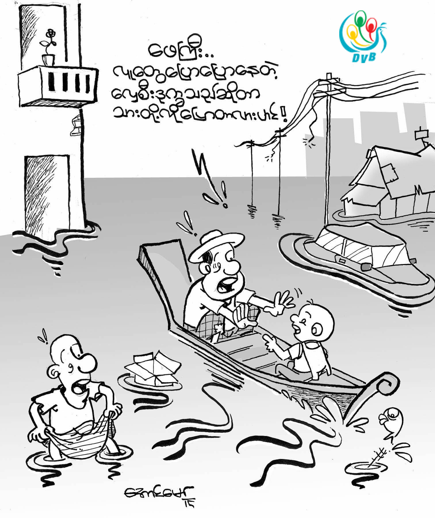 ကာတြန္း - ေအာင္ေမာ္