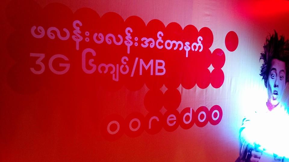 ေအာ္ရီဒူးျမန္မာ၏ ဖလန္း ဖလန္း အင္တာနက္အစီအစဥ္သစ္