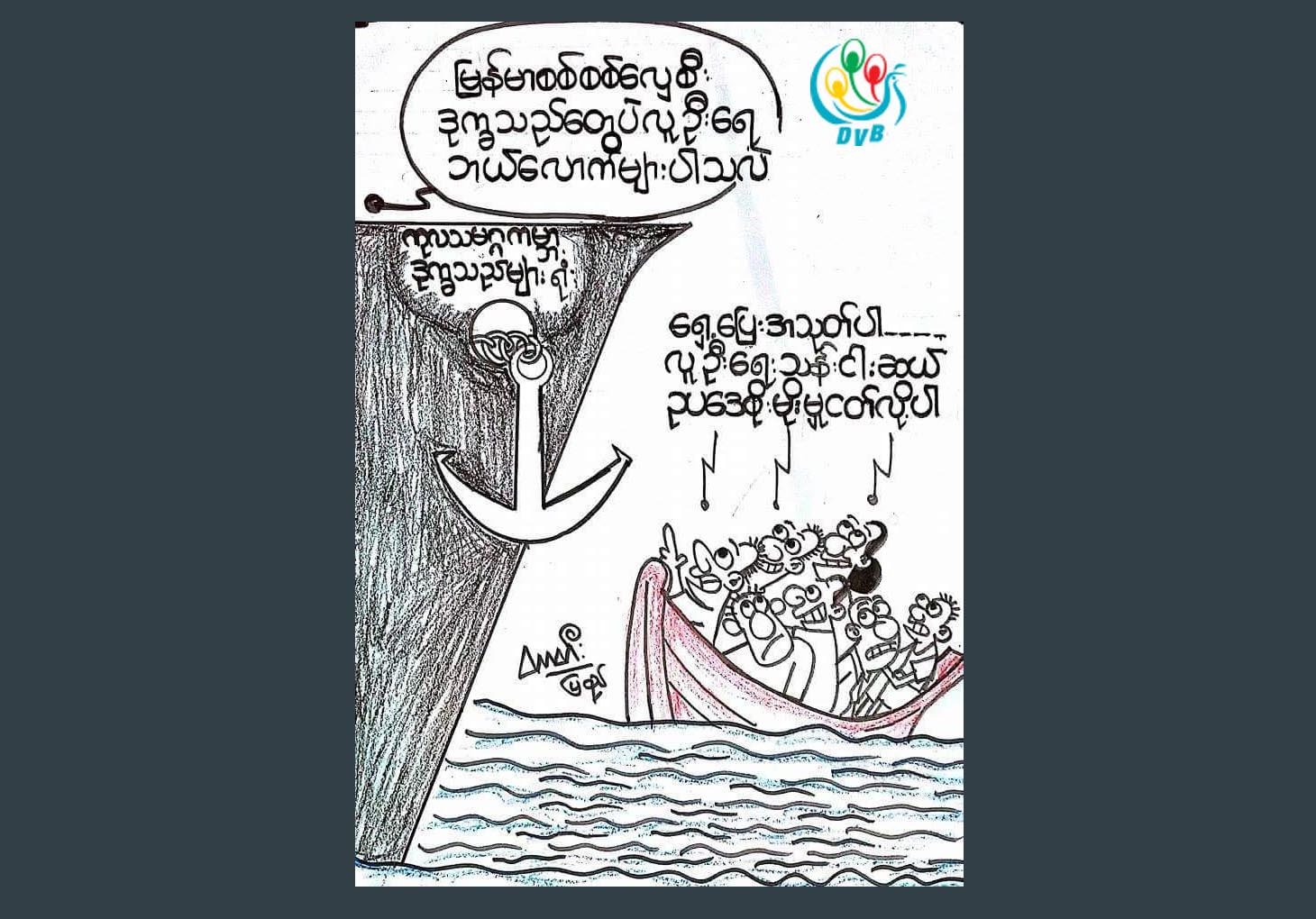 ကာတြန္း - တာတီး (ျပည္)