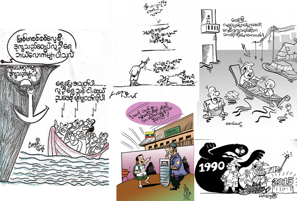 ဒီဗြီဘီ တပတ္အတြင္း ကာတြန္းမ်ား