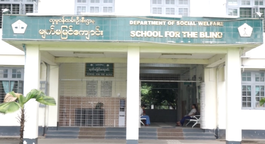 ၂၀၁၅ တကၠသိုလ္၀င္စာေမးပြဲတြင္ ၾကည့္ျမင္တိုင္မ်က္မျမင္ေက်ာင္းမွ ၄ ဦး ဂုဏ္ထူးမ်ားျဖင့္ ေအာင္ျမင္