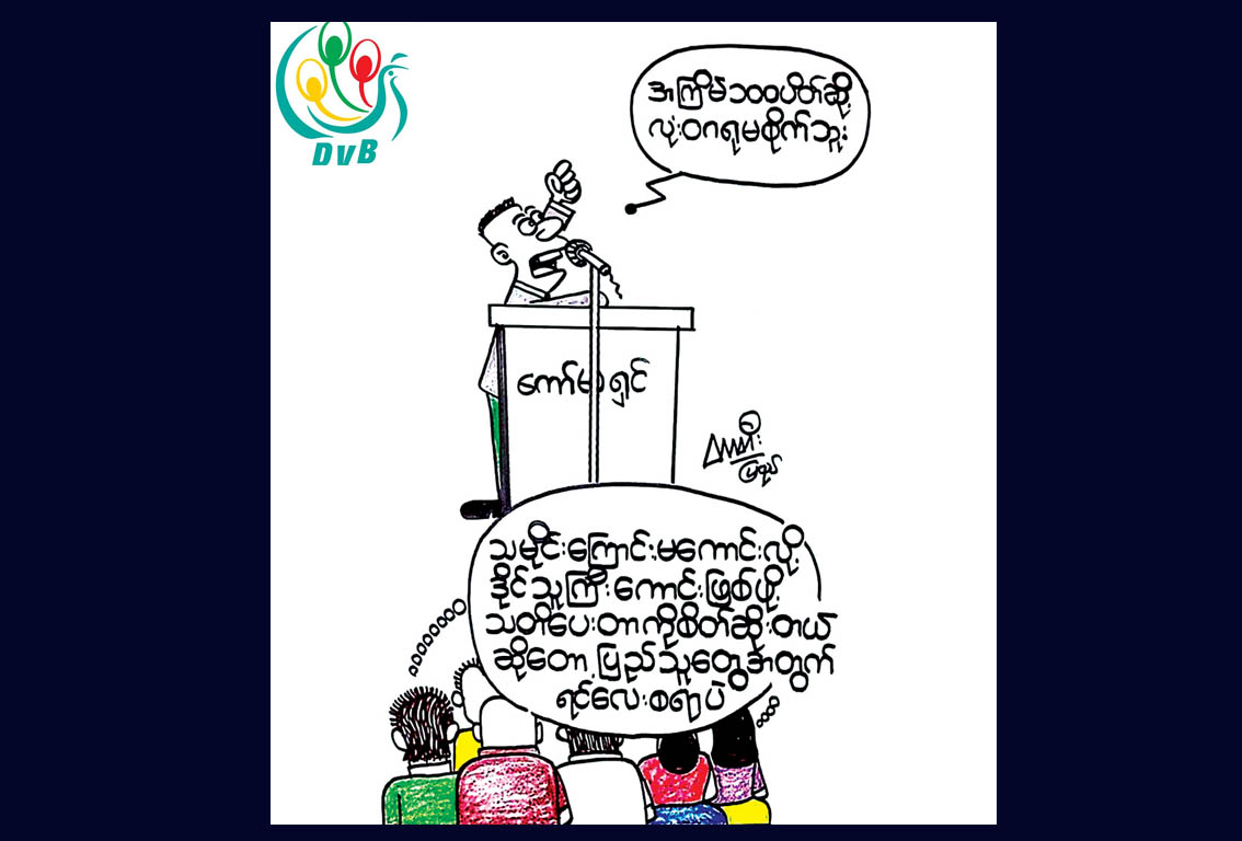ကာတြန္း - တာတီး (ျပည္)