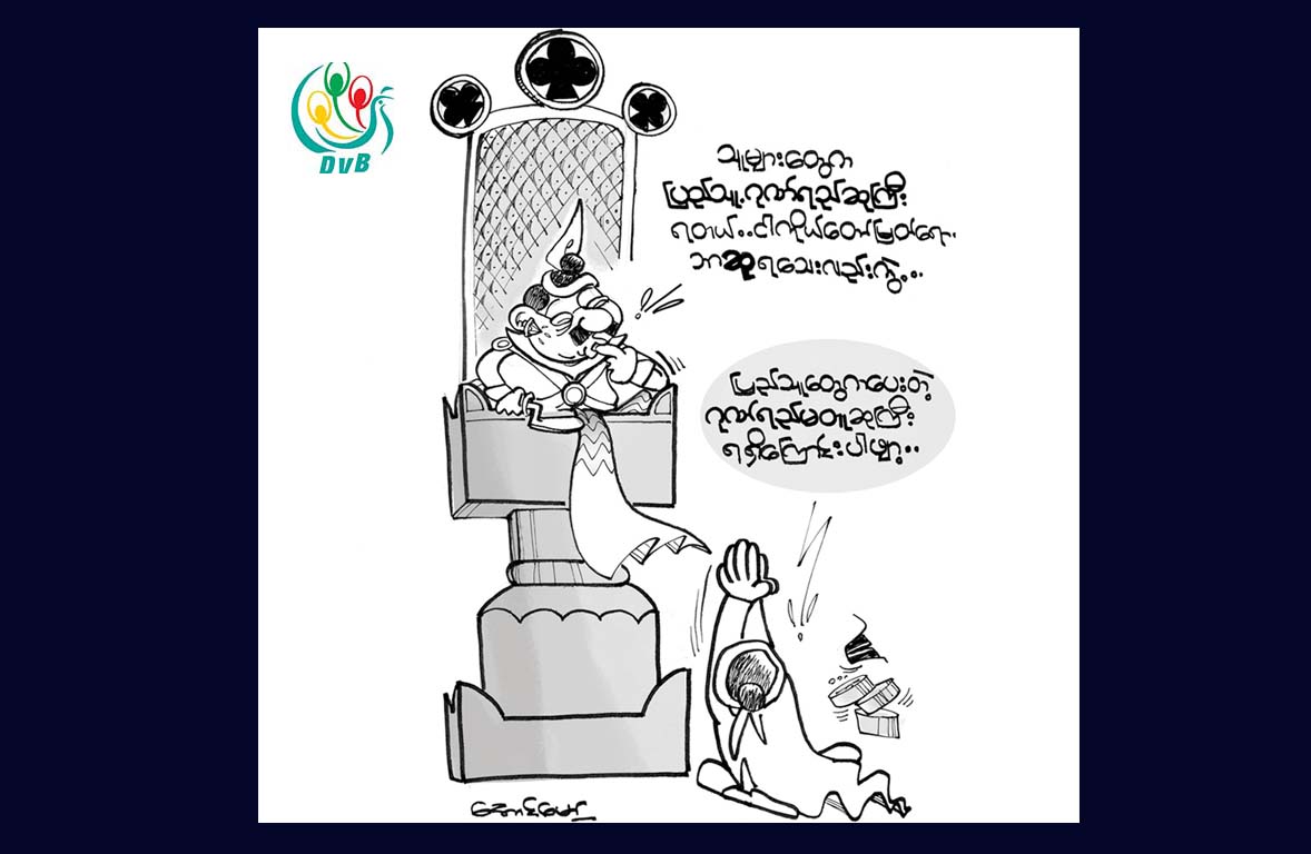 ကာတြန္း - ေအာင္ေမာ္