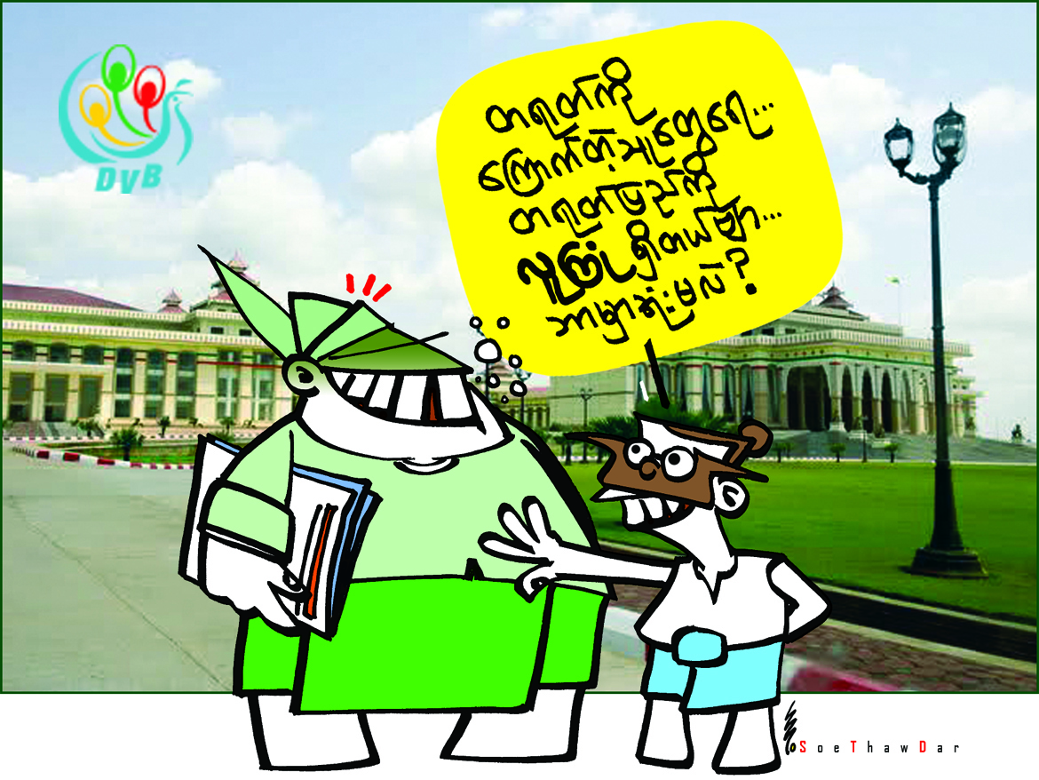 ကာတြန္း - စိုးေသာ္တာ