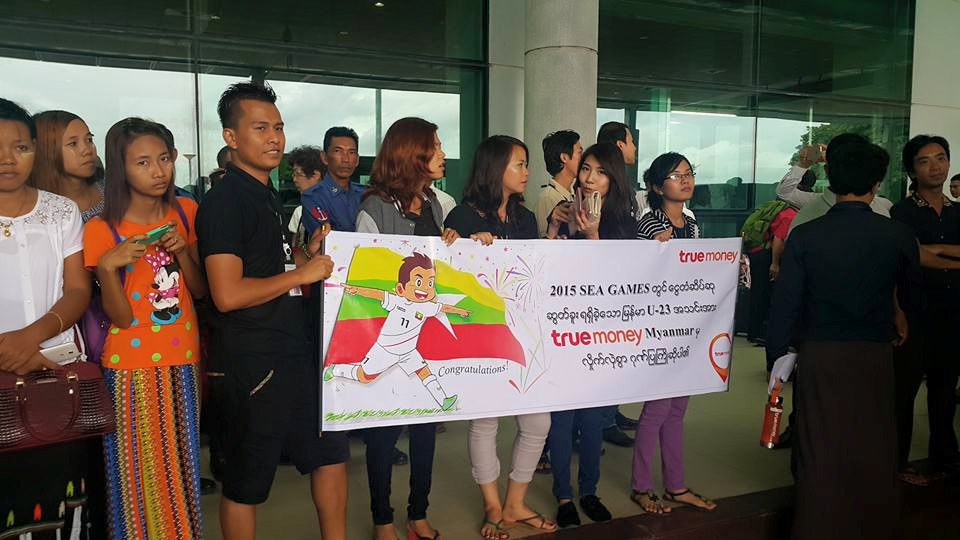 ျမန္မာ ယူ ၂၃ အသင္းကုိ ႀကိဳဆုိေနမႈ ျမင္ကြင္း (ဓာတ္ပုံ)