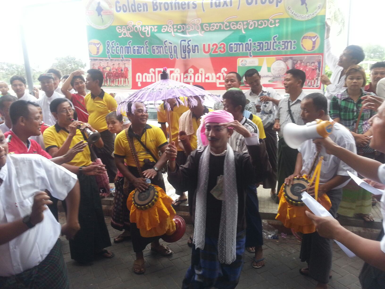 ျမန္မာ ယူ ၂၃ အသင္းကုိ ႀကိဳဆုိေနမႈ ျမင္ကြင္း - ၂ (ဓာတ္ပုံ)