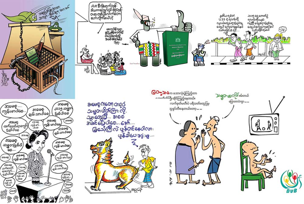ဒီဗြီဘီ တပတ္အတြင္း ကာတြန္းမ်ား