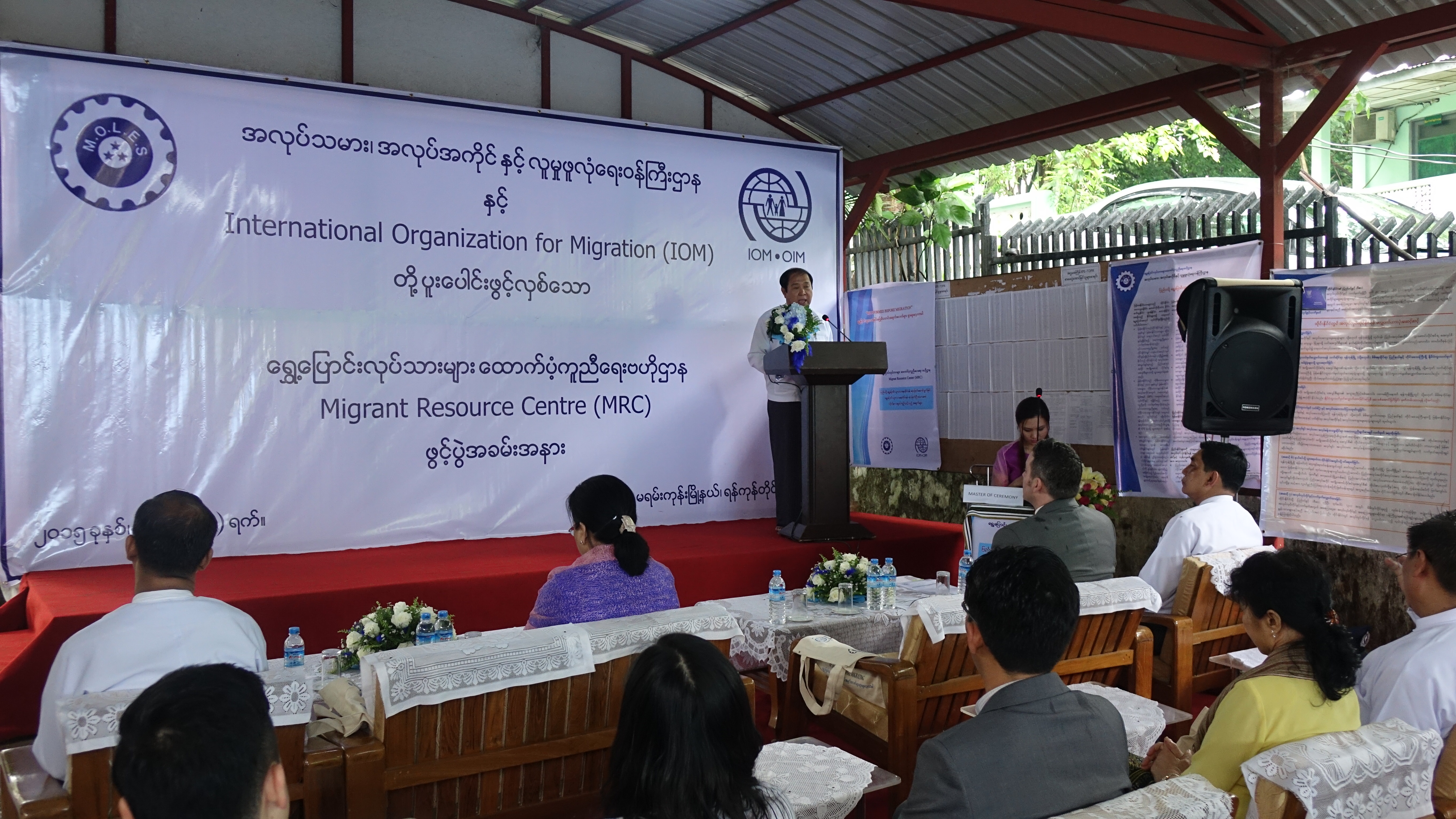 ေရႊ႕ေျပာင္းအလုပ္သမားမ်ားအတြက္ Migrant Resource Center ဖြင့္လွစ္