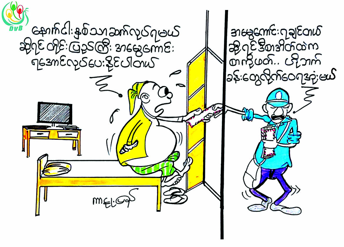 ကာတြန္း - ကာဠဳ (ျပည္)