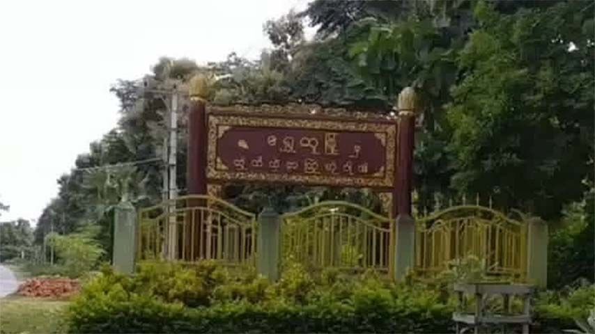စစ်တပ်က ဗန်းမော်ကို ဦးတည်နေသဖြင့် ရွှေကူမြို့ပေါ် ပြည်သူများ စစ်ရှောင်ရန် သတိပေး