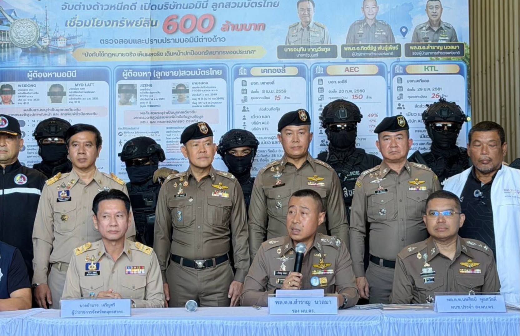 Photo: ထိုင်းအမျိုးသားရဲတပ်ဖွဲ့ 