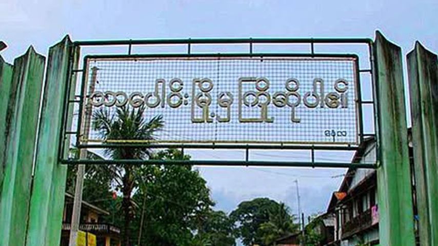 သာပေါင်းတွင် မြေမြှုပ်မိုင်းနင်းမိပြီး အမျိုးသား ၁ ဦး သေဆုံး