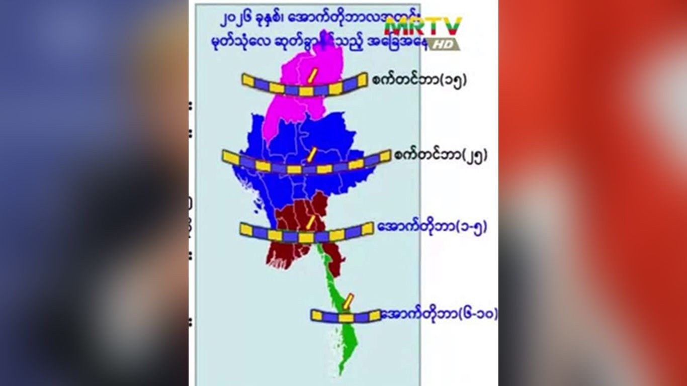 Photo : မိုး/ဇလ