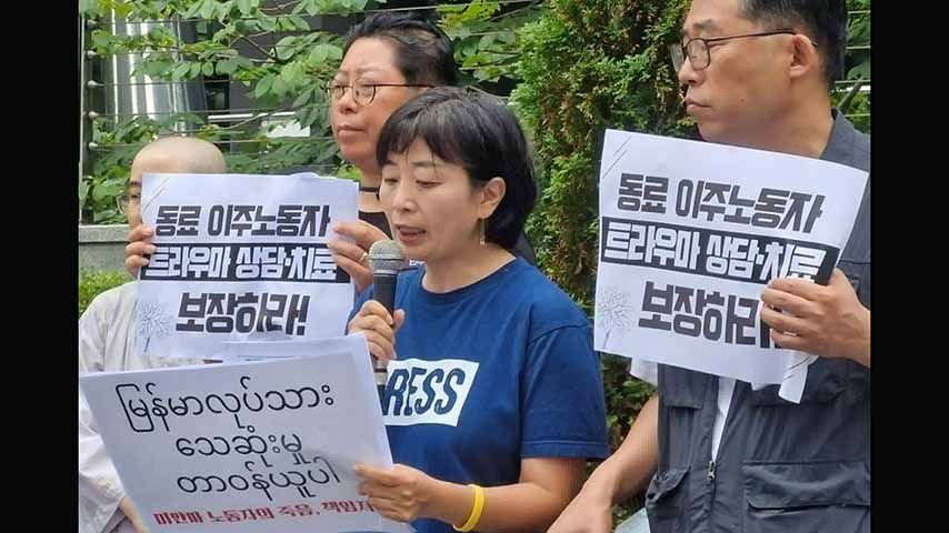 လုပ်ငန်းခွင်တွင် သေဆုံးခဲ့သည့် ကိုအောင်မင်းဦးအတွက် တာဝန်ယူပေးရန် ကိုရီးယားလူမှုအဖွဲ့များ တောင်းဆို