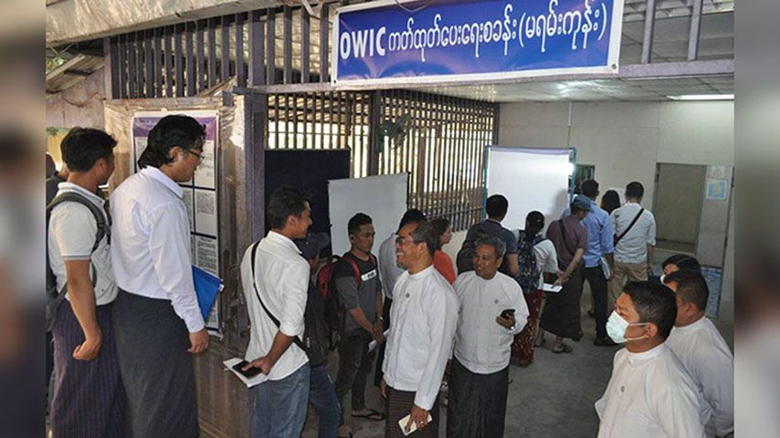 ခွင့်ပြန်လုပ်သားများ သံရုံးထောက်ခံချက် မပါပါက  ပြည်ပထွက်ခွင့်ပိတ်မည်